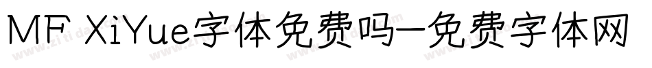 MF XiYue字体免费吗字体转换